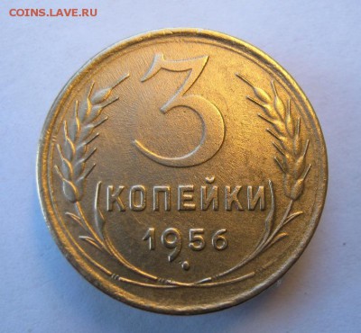 3 коп 1956 г. до 6.11 в 22-00 - IMG_2921.JPG