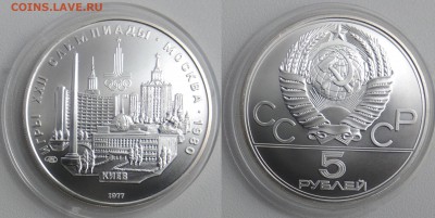 5 рублей 1977 Киев  07.11.2018 в 22-00  с 200 руб - киев