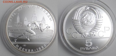 5 рублей 1978 Бег  07.11.2018 в 22-00  с 200 руб - бег