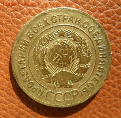 3коп. 1927г. Окончание 06.11. 2018г. - crop_184788907_STCThO7
