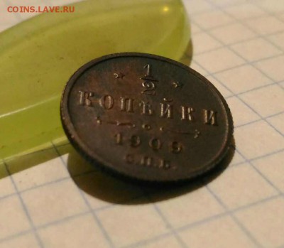 2 копейки 1909г до 2.11.18г в 22 00 - 1541179872060362
