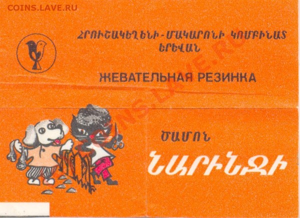 Фантики жвачки "Turbo" - ScanФантик.JPG