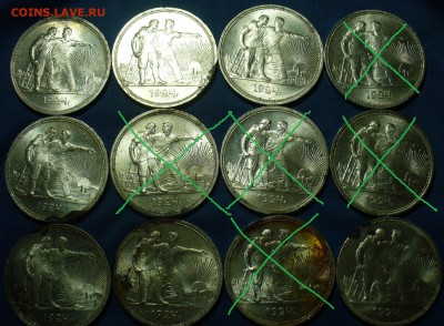 12 рублей 1924 года Штемпельные - P1480888.JPG