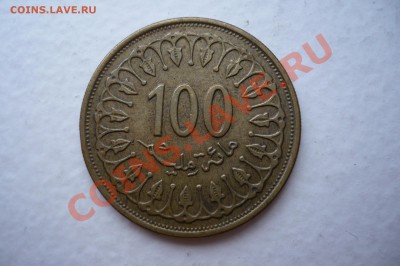 Тунис 100 миллим до 23 мая 2011 - P1010244.JPG