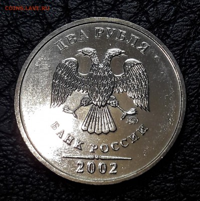 1-2-5 рублей 2002г - IMG_20181102_234046