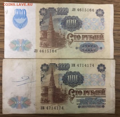 100 рублей 1991 года, радар-антирадар 10 шт. До 06.11.18. - E4D368AE-1BB5-43C8-A505-338635176B9E