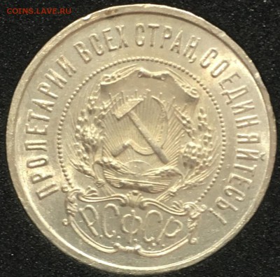 50 копеек 1922пл UNC до 03.11.18 в 22.00 - B84DF9B3-48B9-48EF-87F0-F7412A72BEEB