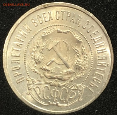 50 копеек 1922пл UNC до 03.11.18 в 22.00 - 7C41954F-D0CF-40AF-B17A-D297939CBA74