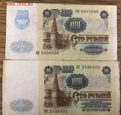 100 рублей 1991 года, радар-антирадар 10 шт. До 06.11.18. - EDC31F5C-8BB7-44C8-B80B-640E7B1DA69F
