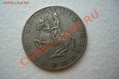 Австрия 5 шиллингов до 23 мая 2011 - P1010255.JPG