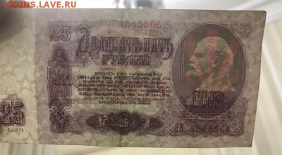 25 рублей 1961 года, Брак (отсутствие литера) до 06.11.18 - F1EA4E86-65D5-4163-9BD2-1A371FDD1D73