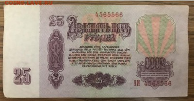 25 рублей 1961 года, Брак (отсутствие литера) до 06.11.18 - A84549F1-45F2-4E54-9415-96993B6697EC