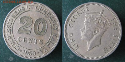 Брит Малайя 20 центов 1950 до 08-11-18 в 22:00 - Брит Малайя 20 с 1950    614