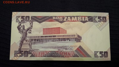 Постоянный обмен "иностранные боны и монеты" (пополняется) - Замбия50.