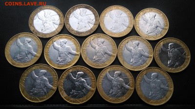10 рублей 2000 55 лет победы ммд 13 штук по ФИКСУ - IMG_20181002_153348