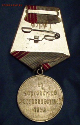 Медаль Ветеран Труда. до 05.11-22.00 - SAM_2041.JPG