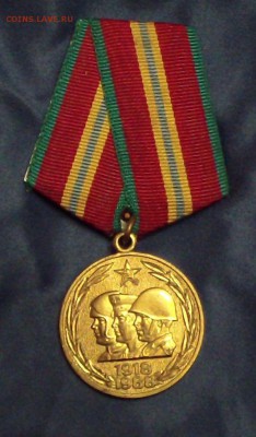 Медаль 70 лет ВС СССР. до 05.11.18 - 22.00 - SAM_2058.JPG