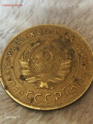 5 Копеек 1931 Года - IMG_20181103_125247