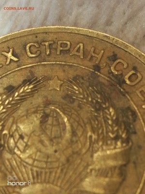 5 Копеек 1931 Года - IMG_20181103_125241