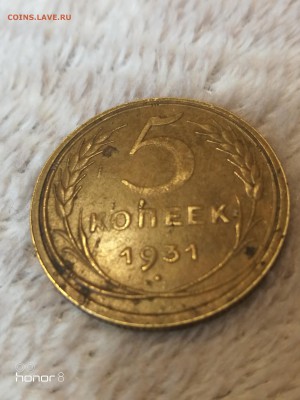 5 Копеек 1931 Года - IMG_20181103_125217