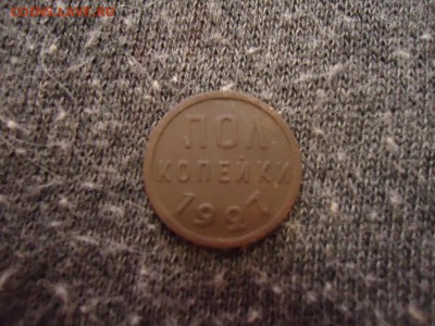 0,5 копеек - 1927 года - 0,5к-1927 р