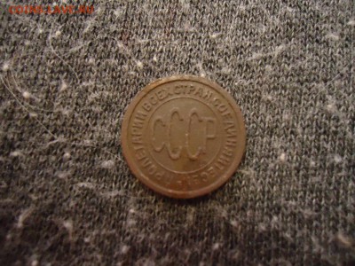 0,5 копеек - 1927 года - 0,5к-1927 а
