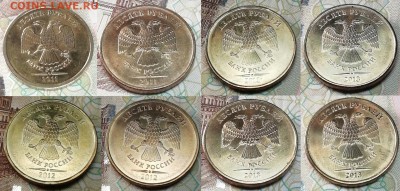 10 рублей 2011-2013- 14 штук, штемпельный блеск - аверс 2013-