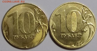 Помощь в оценке 10 рублей 2018 года - IMG_20180930_153943