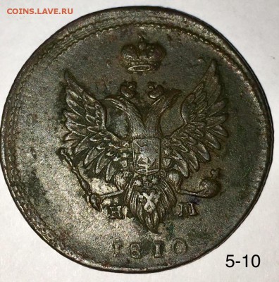 2 копейки 1810 года ЕМ НМ определить разновидность и оценка - Zna-VSPsxCc