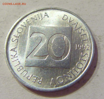 20 стотинов 1992 Словения №1 08.11.2018 22:00 МСК - CIMG7949.JPG