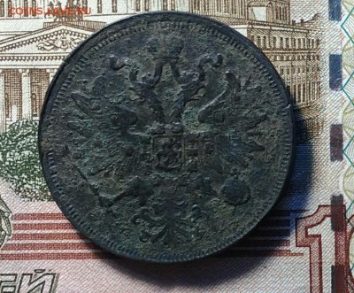5 копеек 1859 ЕМ не чищена - IMG_20181103_114005