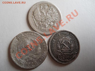 3 Монеты! 10 Копеек 1902 (СПБ-АР), 1929, 1923 Годов. - 13.JPG