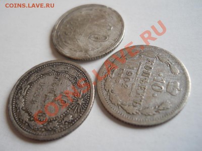 3 Монеты! 10 Копеек 1902 (СПБ-АР), 1929, 1923 Годов. - 12.JPG