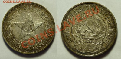 1р 1924, 50к 1922 неплохие - 50k-1922