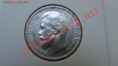 Серебряные полтийники. Советские и имперские - 50-ик Николай 1913г.JPG