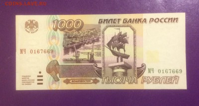 1000 рублей 1995 года до 8.11.2018г. 22.00 МСК - FullSizeRender-03-11-18-12-52