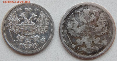 15 копеек 1907, 20 копеек 1883 дс до 5.11.18 - DSCN0289.JPG