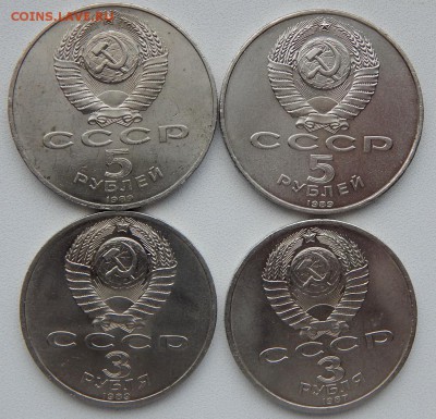 Юбилейка СССР 5 руб. - 2шт. 3 руб.-2 шт. до 5.11.18 - DSCN0301.JPG