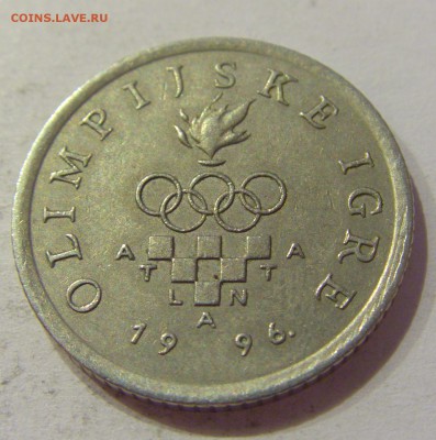 1 куна 1996 олимпиада Хорватия №1 08.11.2018 22:00 МСК - CIMG8208.JPG