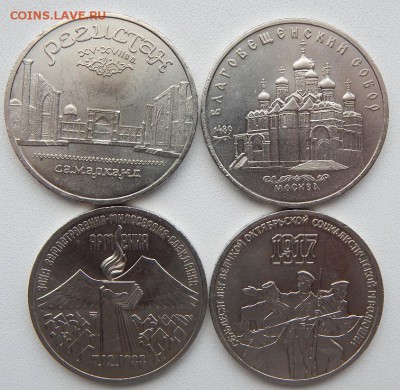 Юбилейка СССР 5 руб. - 2шт. 3 руб.-2 шт. до 5.11.18 - DSCN0300.JPG