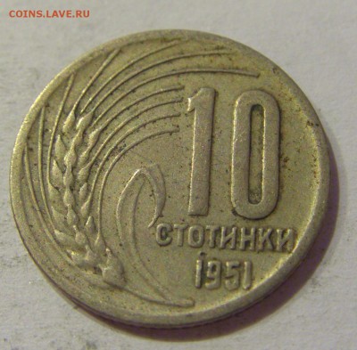 10 стотинок 1951 Болгария №2 08.11.2018 22:00 МСК - CIMG8230.JPG