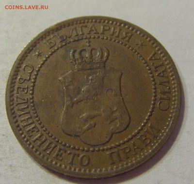 2 стотинок 1912 Болгария №1 08.11.2018 22:00 МСК - CIMG8236.JPG
