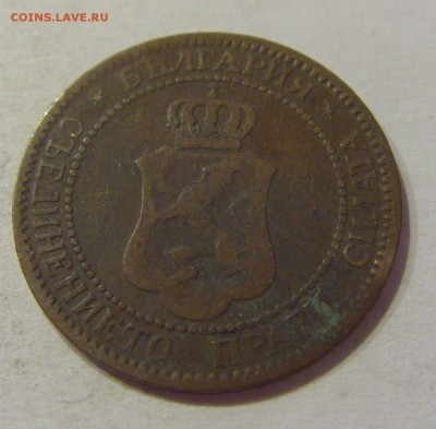 2 стотинок 1901 Болгария №1 08.11.2018 22:00 МСК - CIMG8244.JPG