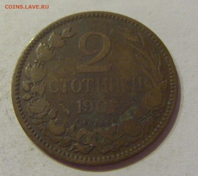 2 стотинок 1901 Болгария №1 08.11.2018 22:00 МСК - CIMG8242.JPG