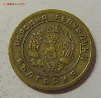 1 стотинка 1951 Болгария №2 08.11.2018 22:00 МСК - CIMG8252.JPG