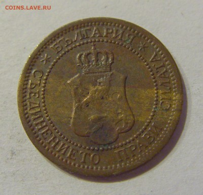 1 стотинка 1912 Болгария №2 08.11.2018 22:00 МСК - CIMG8260.JPG