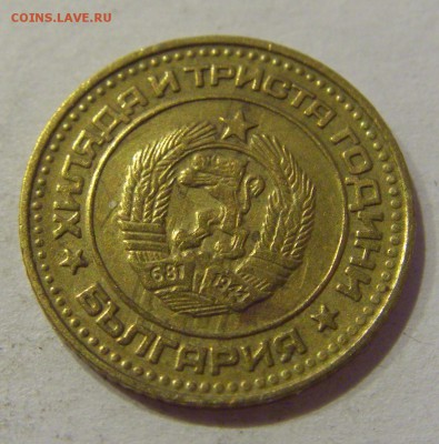 1 стотинка 1981 Болгария №2 08.11.2018 22:00 МСК - CIMG8268.JPG