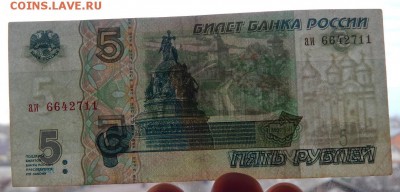 5 РУБЛЕЙ 1997 до 5.11.18 - DSCN0310.JPG