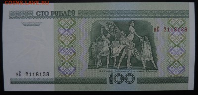 БЕЛАРУСЬ 100 рублей 2000г., ДО 07.11. - 100 рублей 2000г., В..JPG