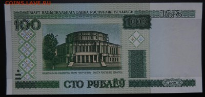 БЕЛАРУСЬ 100 рублей 2000г., ДО 07.11. - 100 рублей 2000г., А..JPG